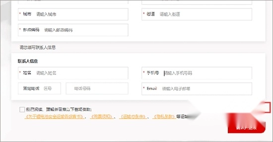 海南航空安装最新版