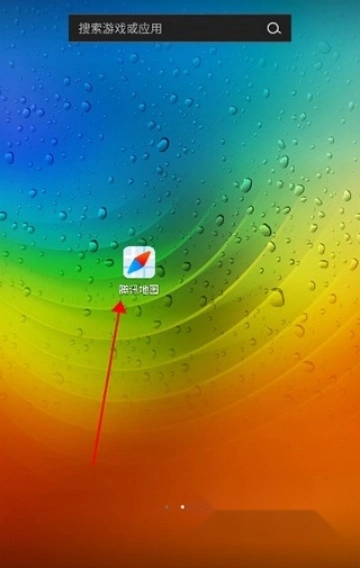 腾讯地图免费安装最新版
