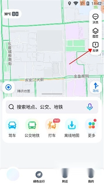 腾讯地图免费安装最新版