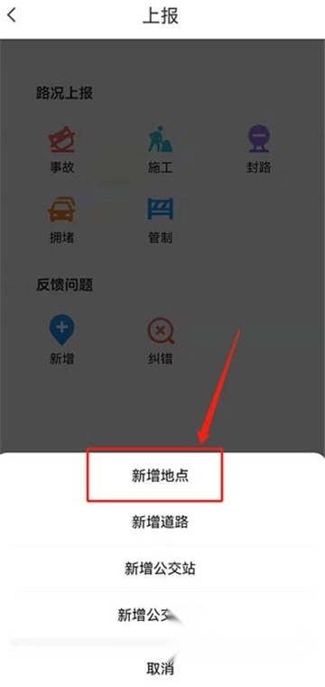 腾讯地图免费安装最新版