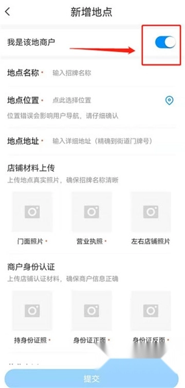 腾讯地图免费安装最新版