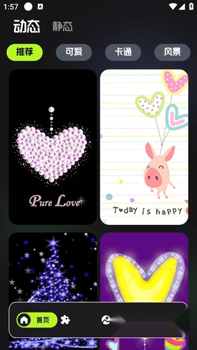 组件小助手最新版