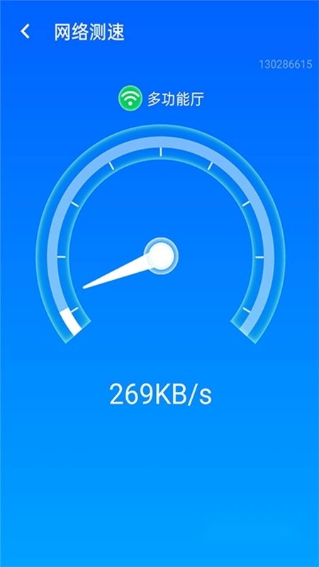 源源无忧WiFi助手手机版