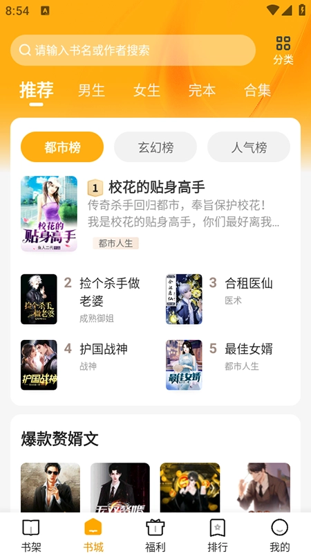 拾光小说免费阅读下载安装最新版