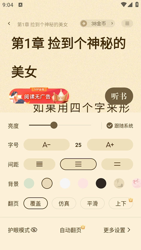 拾光小说免费阅读下载安装最新版