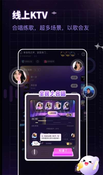 给麦AI音乐交友社区最新版(3)