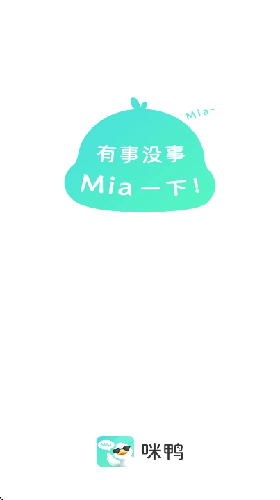 咪鸭语音最新版(1)