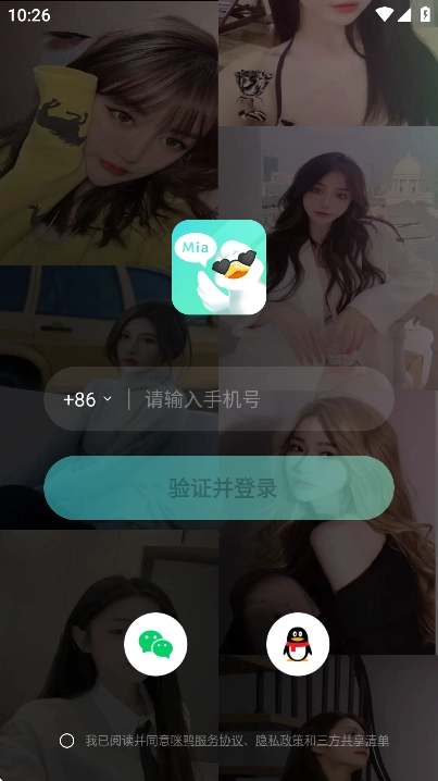 咪鸭语音最新版(3)