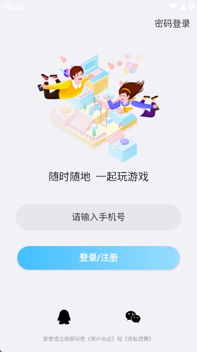 青梅聊天软件免费手机版(2)