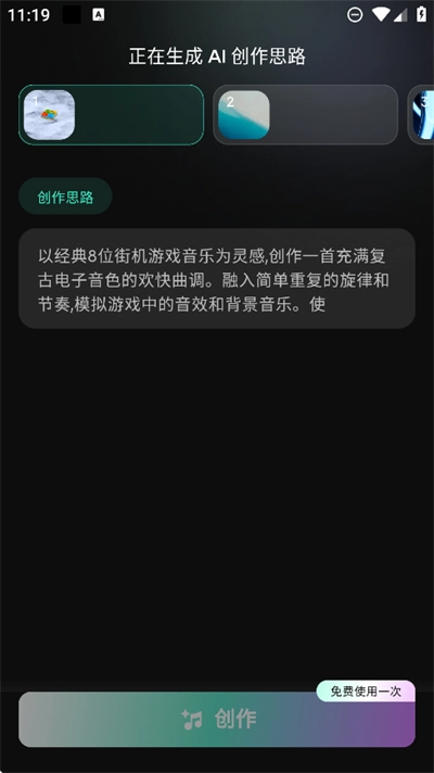 MurekaAI中文版(4)