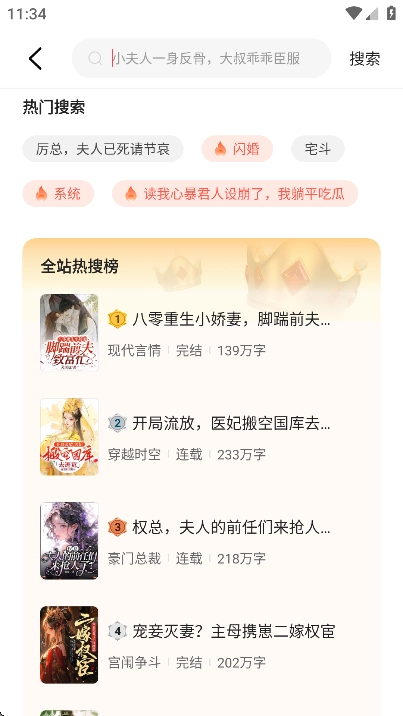 青橙小说app免费版2025官方