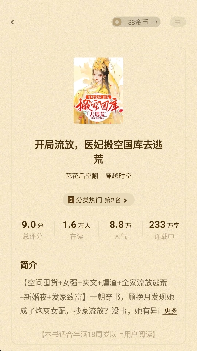 青橙小说app免费版2025官方