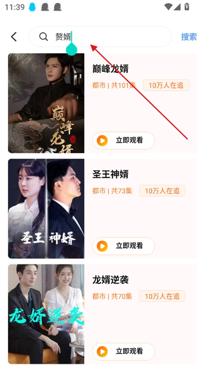 乐赚剧场最新版(3)
