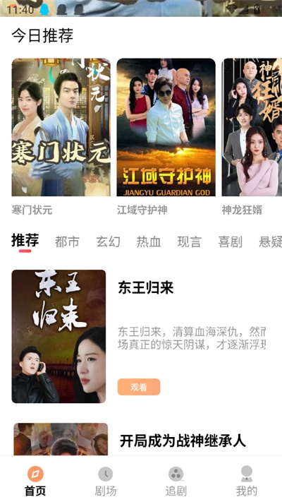 乐赚剧场最新版(4)