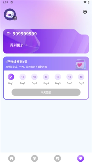 SweetAI软件免费版(1)