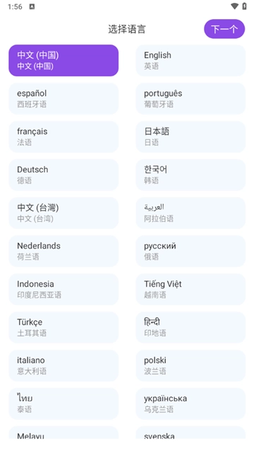 SweetAI软件免费版(3)