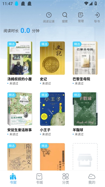 免费追小说神器软件最新版(2)