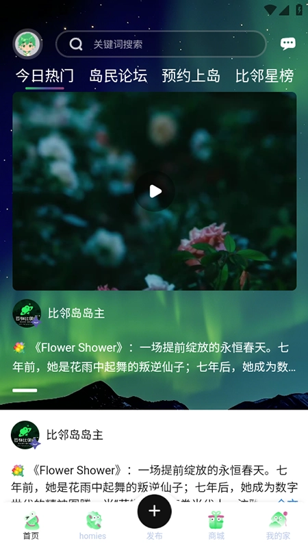 云外比邻岛安装最新版(1)