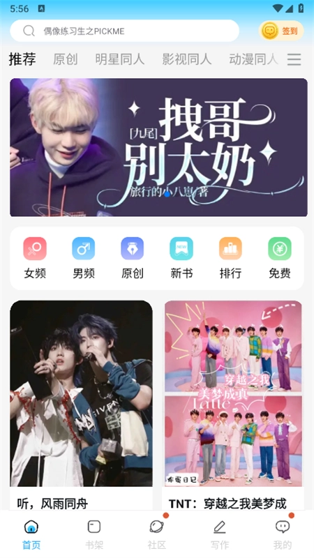 话本小说app免费版官方2025