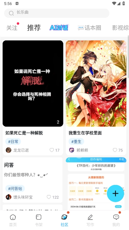 话本小说app免费版官方2025