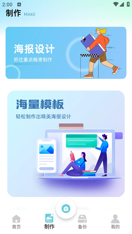 实况p图软件免费安装v1.0.0安卓版(2)