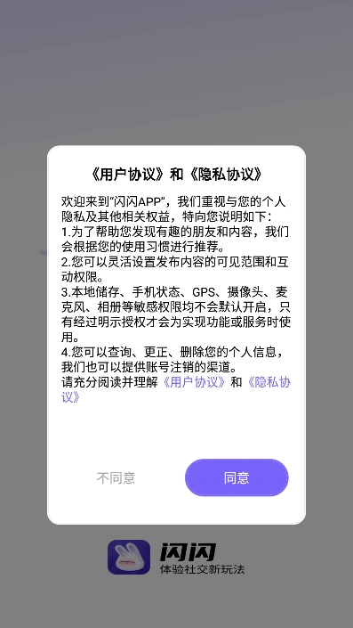 闪闪最新版(3)