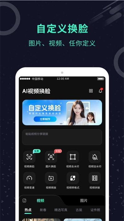 AI换脸师最新版(4)