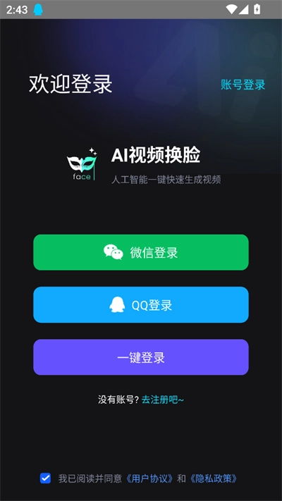 AI换脸师最新版(5)