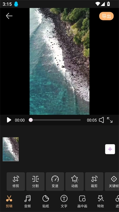 AI视频剪辑软件最新版(2)