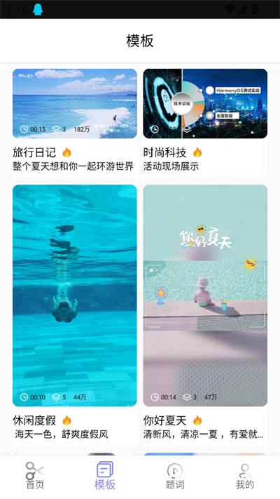 AI视频剪辑软件最新版(3)