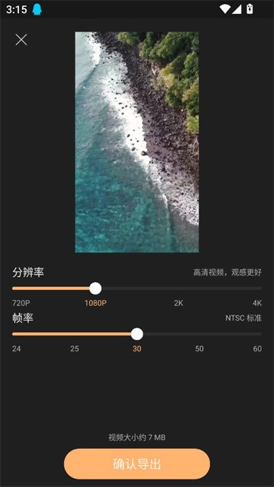 AI视频剪辑软件最新版(4)