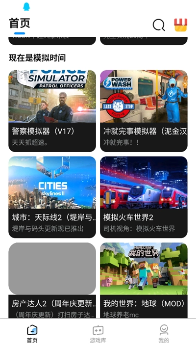 大神云电脑免费版(3)