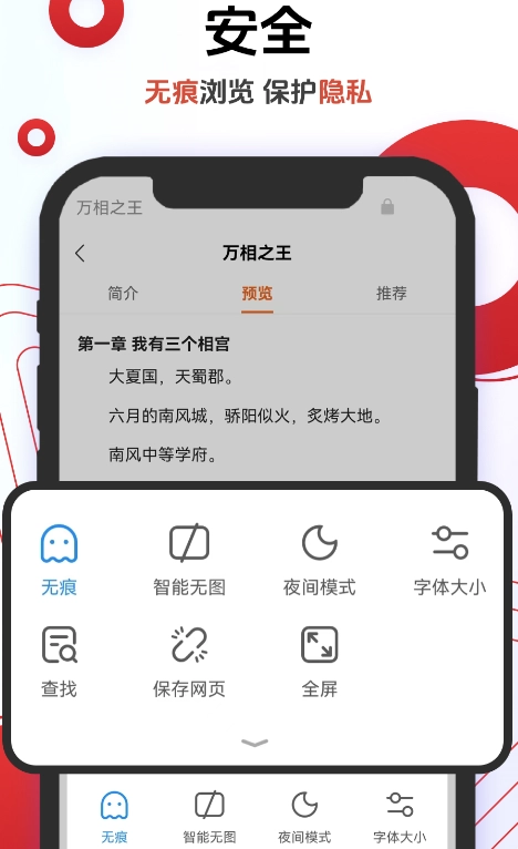 Opera浏览器2025最新版(1)
