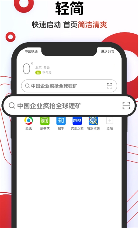 Opera浏览器2025最新版(2)