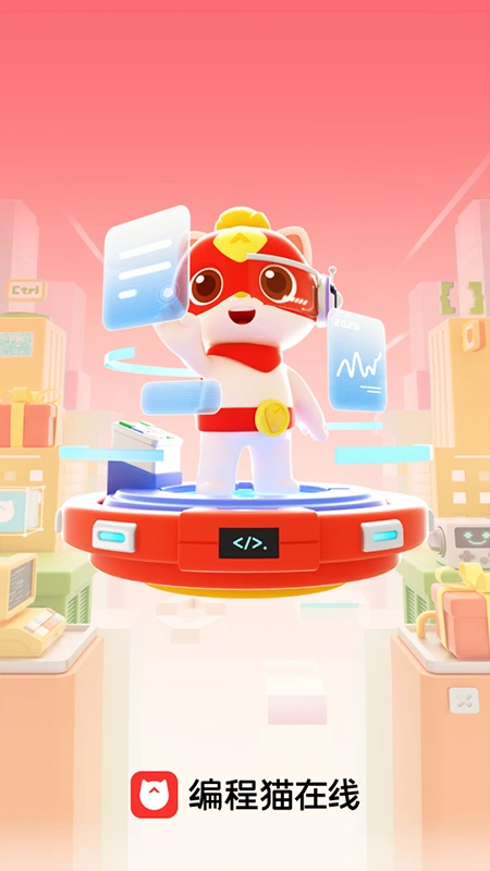 编程猫在线安装最新版(1)