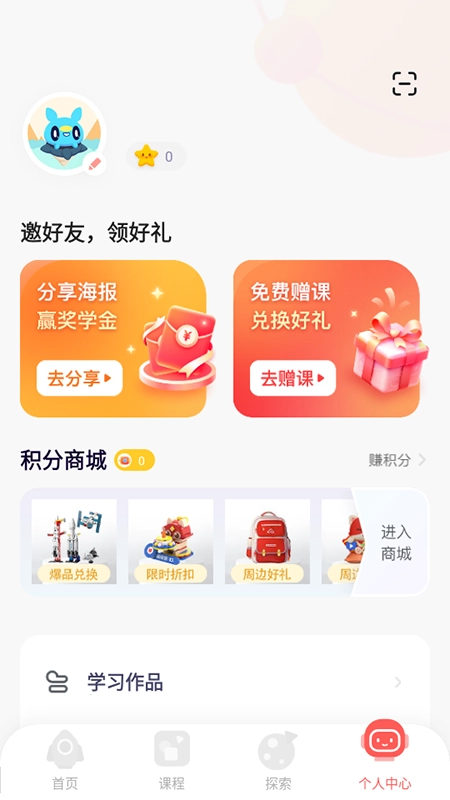 编程猫在线安装最新版(4)