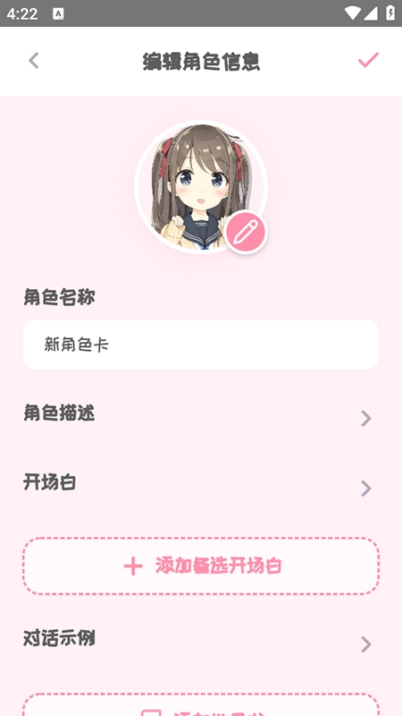 PiuPiu酱聊天软件安装2025最新版(4)