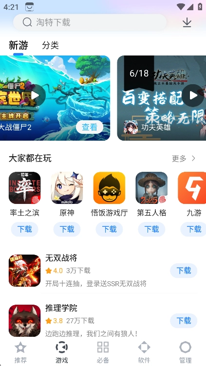 百度手机助手2025最新版(1)