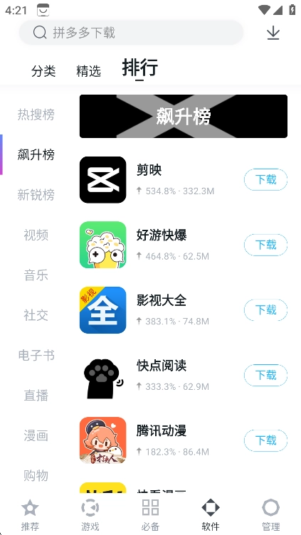 百度手机助手2025最新版(2)