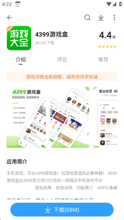 百度手机助手2025最新版(4)