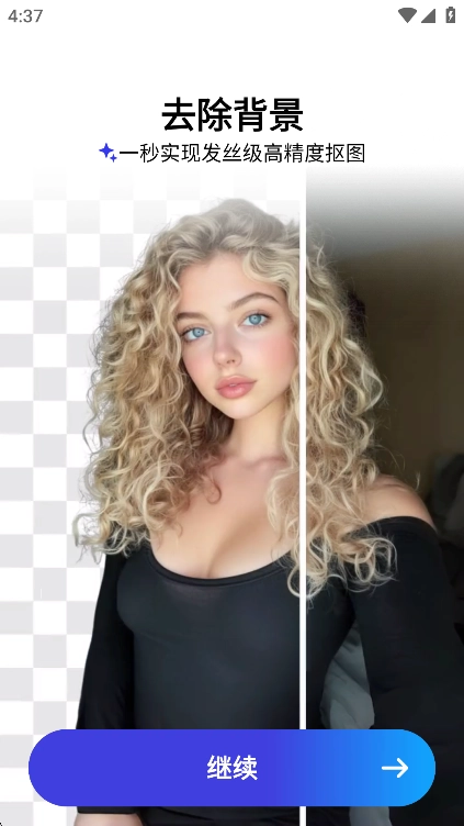 Pokecut快咔设计室免费版