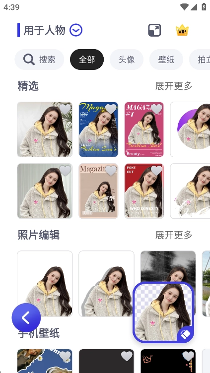 Pokecut快咔设计室免费版