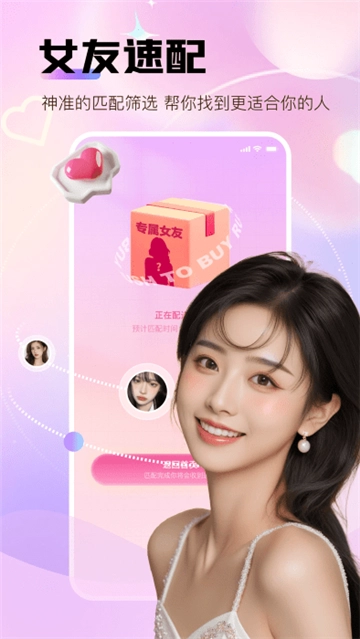 碰碰聊软件最新版(1)