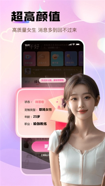 碰碰聊软件最新版(2)