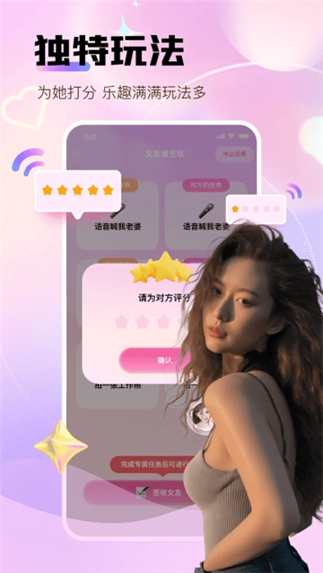 碰碰聊软件最新版(4)