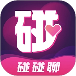 碰碰聊软件最新版