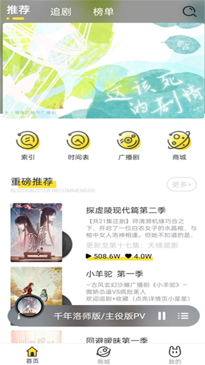 听姬广播剧最新版(3)