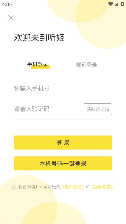听姬广播剧最新版(2)