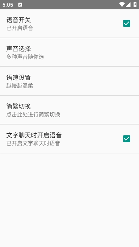 聊天机器人软件安装免费最新版(4)