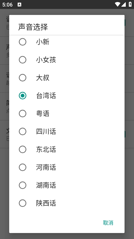 聊天机器人软件安装免费最新版(3)
